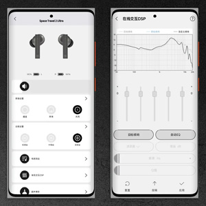Moondrop DSP Application