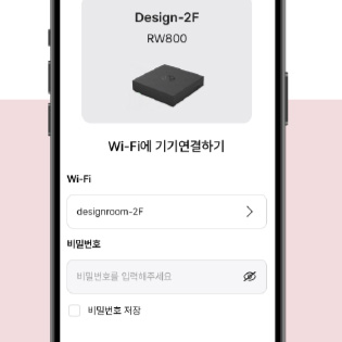 Image représentant l'application utilisable avec le RW800